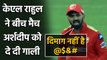 PBKS vs SRH: KL Rahul erupted over bowlers mistake, get angry in the middle of the match