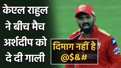 PBKS vs SRH: KL Rahul erupted over bowlers mistake, get angry in the middle of the match