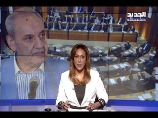 نشرة الأخبار المسائية 17-04-2017