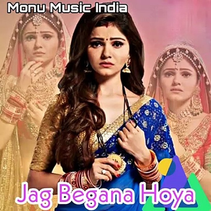 Jag Begana Hoya
