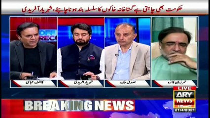 Tải video: It is a good step of the PM to unite all Muslim countries, said Musaddiq Malik, PMLN leader