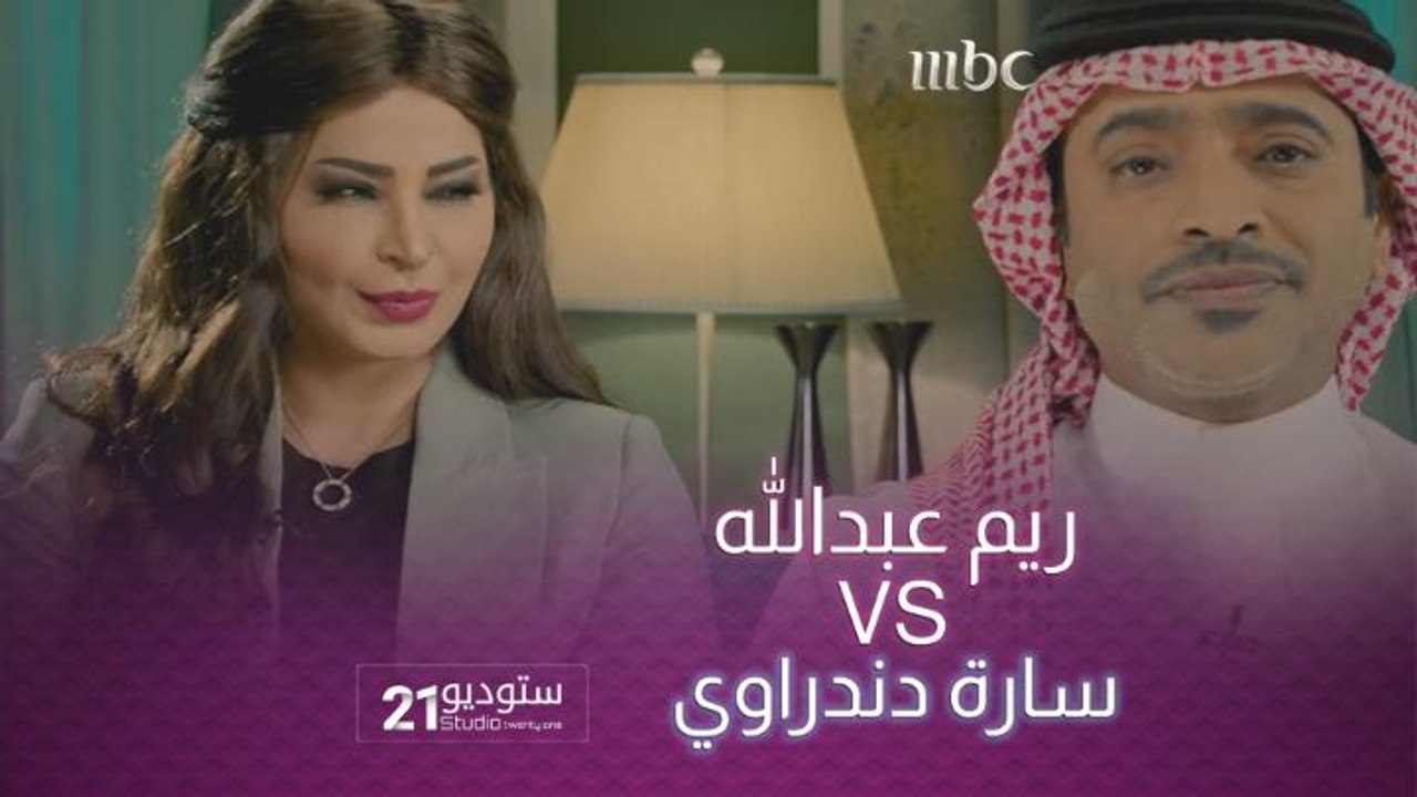 ريم عبدالله تقلد سارة دندراوي
