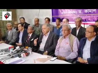 সংসদ নিয়ে এখনই প্রশ্ন তুলতে চাই না : ড. কামাল || jagonews24.com