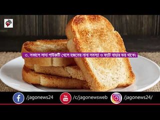 সকালের নাস্তায় যেসব খাবার খাবেন না || jagonews24.com