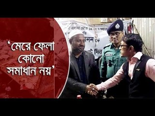 যেভাবে রক্ষা পেল কুকুরগুলো || jagonews24.com