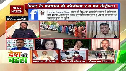 People are dying of oxygen in India, said Anurag Bhadauriya