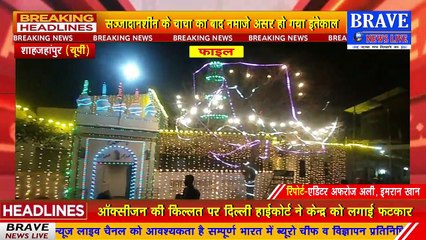 दुखद खबर! अब हमारे बीच नहीं रहे सरदार मियां, नगर में दौड़ी शोक की लहर | #BraveNewsLive