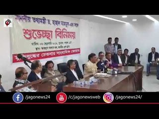 ‘বিএনপি নেতারা নিজের ব্যাপারেই সন্দিহান’ || jagonews24.com
