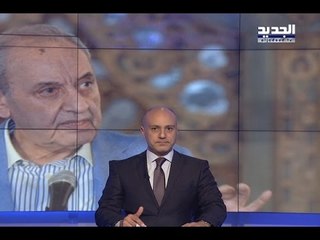 مسدس باسيل برأس الحريري - مقدمة النشرة المسائية 25-04-2017
