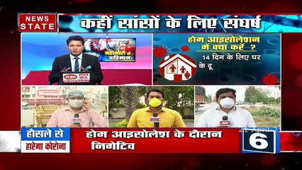 खबर विशेष : जानिए होम आइसोलेशन में क्या करें और क्या नहीं