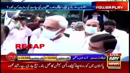 Power Play | Arshad Sharif  | ARYNews | 21 April 2021