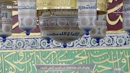 10th Ramadan 1442 Madeenah 'Isha Adhaan Sheikh 'Adil Katib