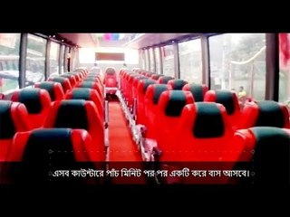 রাজধানীতে চক্রাকার বাস সার্ভিস চালু || jagonews24.com