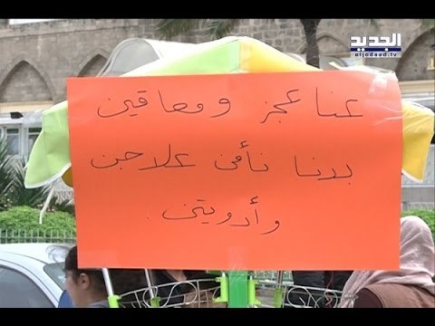 أهالي بيروت يسألون المحافظ: لماذا نحن؟ - جويل الحاج موسى