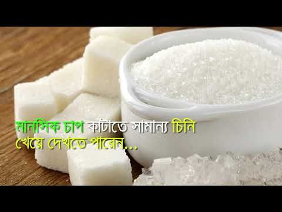 মানসিক চাপ কমায় যে ৫ খাবার || jagonews24.com