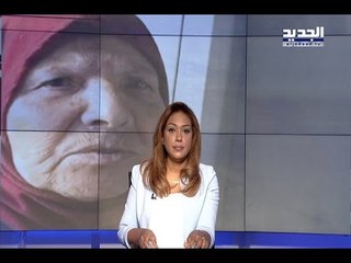 جمهورية الحاجة خديجة - مقدمة النشرة المسائية 05-05-2017