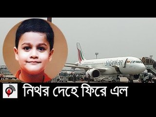 জায়ানের জন্য কান্না কিভাবে থামবে || jagonews24.com