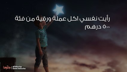 أكل المال في الحلم
