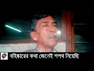 ‘বিএনপি আমাকে বহিষ্কার করলেও আমি হবো না’ || jagonews24.com