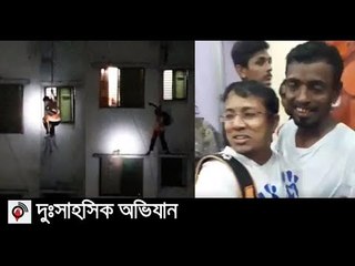 বিড়াল উদ্ধারে রবিনহুডের দুঃসাহসিক অভিযান || jagonews24.com