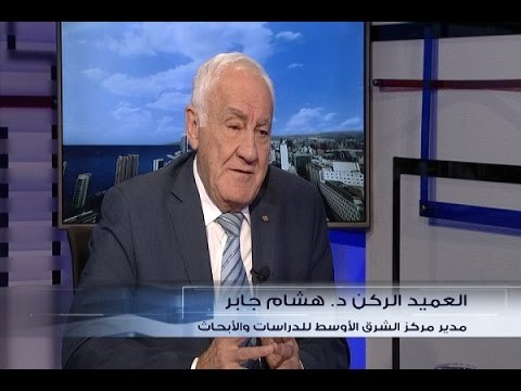 الحدث - العميد الركن هشام جابر