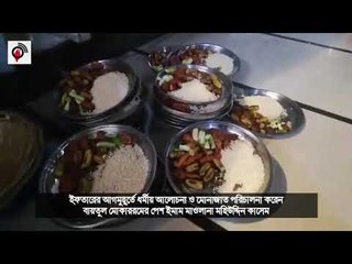একসঙ্গে হাজারো মানুষের ইফতার বায়তুল মোকাররমে | jagonews24.com