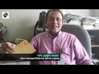 Now-a-days Nobody writes Eid greetings Letter to others | jagonews24.com