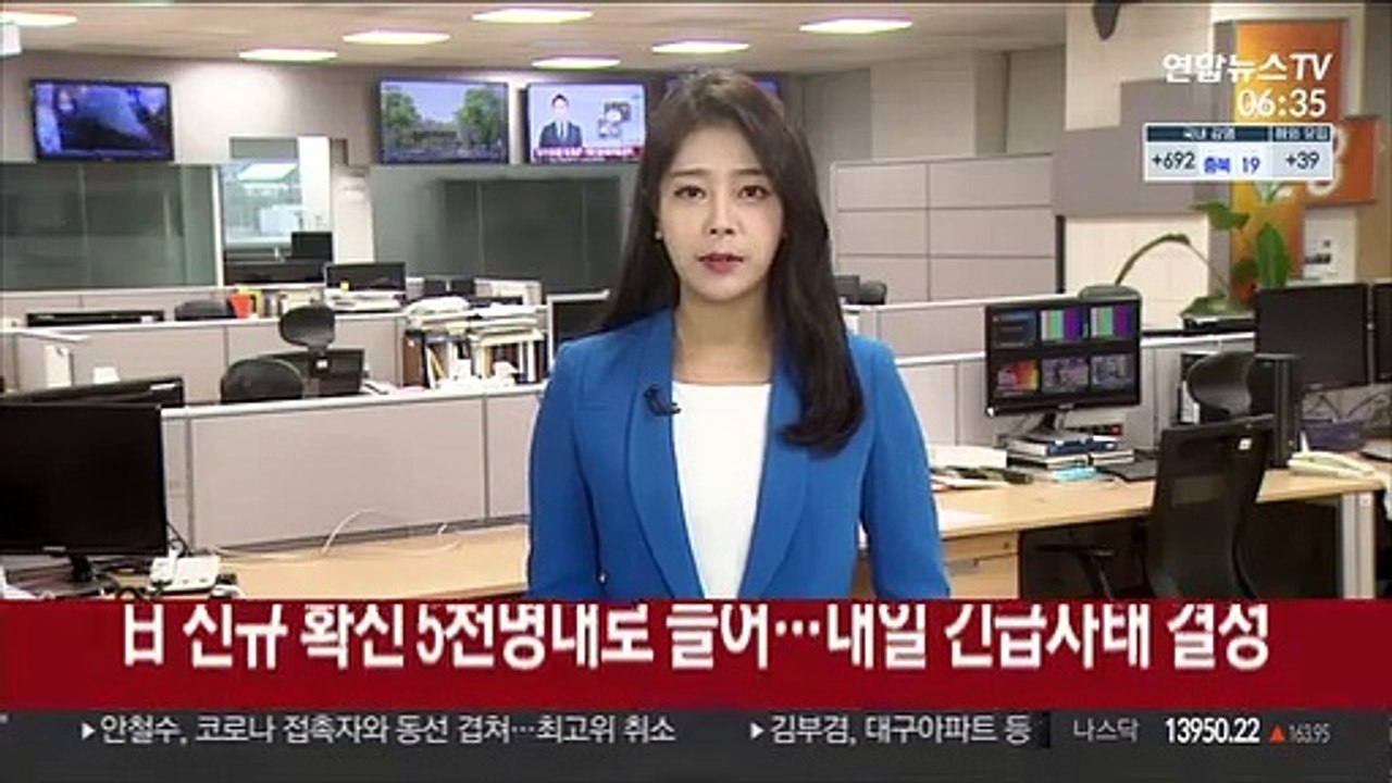 日 신규확진 5천명대로 늘어…내일 긴급사태 결정