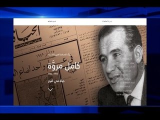 رائد الصحافة العربية الحديثة خالد على الانترنت  -  راوند أبو خزام