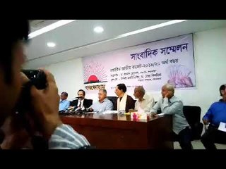 বাজেট প্রত্যাখ্যান, কর্মসূচির ভাবনা গণফোরামের | jagonews24.com