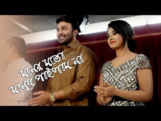 শা‌কিব বুবলীর নতুন ছ‌বির মহরত | Moner Moto Manus Pailam na | Bangla Movie | jagonews24.com