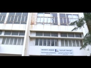 كلية الإعلام في اللبنانية تستجوب طلابِها   -  الين حلاق