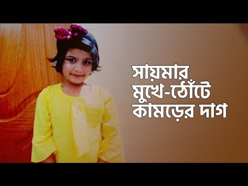 সায়মার বাবা যা বললেন | jagonews24.com