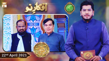 Rehmat e Sehr (LIVE From KHI) | Afkar e Nau | Shan e Ramzan | 22nd April 2021 | ARY Qtv