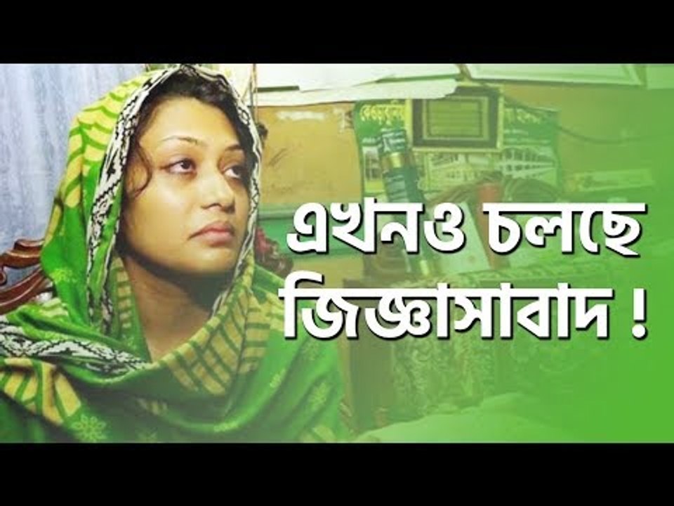 মিন্নিকে জিজ্ঞাসাবাদে পুলিশ সুপারের সংবাদ সম্মে...
