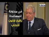 رياض سلامة حاكم بأمر مصرف لبنان - ليال سعد