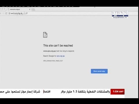 قرصنة وكالة الأنباء القطرية تتحول حربا افتراضية - ألين حلاق