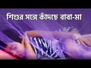 ডেঙ্গু রোগীতে সয়লাব হাসপাতাল | jagonews24.com