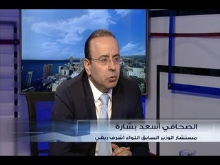 الحدث - الصحافي أسعد بشارة