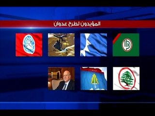 ما الذي فعله بري حتى استفز التيار الوطني الحر؟  -  راوند أبوخزام