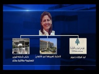 المديرة العامة للتعاونيات تشرح للمرة الأولى قضيتها -  ليال بو موسى