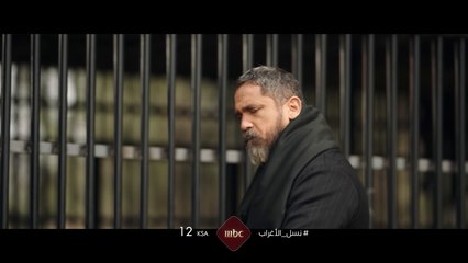 بعد أن أجبر على الانسحاب..غفران قد يقبل مقابلة عساف.. تابعوا الحلقة المقبلة من #نسل_الأغراب غدا 12 منتصف الليل بتوقيت السعودية على #MBC1