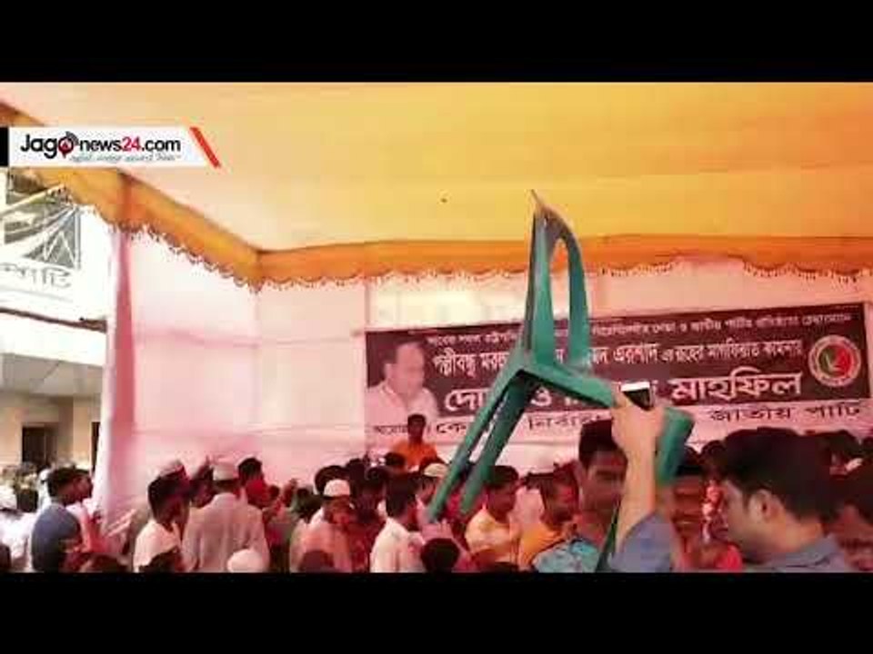এরশাদের চেহলামে খাবার নিয়ে হট্টগোল | jagonews24.com