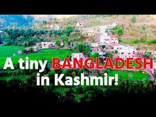 কাশ্মীরের একটি গ্রামের নাম ‘বাংলাদেশ’ | jagonews24.com