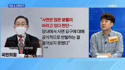 신문브리핑3 "김종인 떠나자 '도로 한국당'"외 주요기사