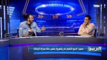 إبراهيم سعيد: حسين الشحات مش موجود ومش ده مستواه.. ولو جبت لاعب ناشئ هيعرف يجيب الهدفه في سموحة