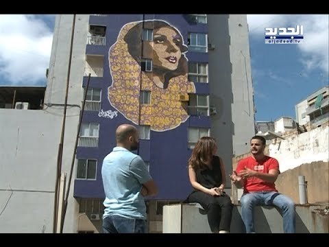 السيدة فيروز تزين الجديد - نعيم برجاوي