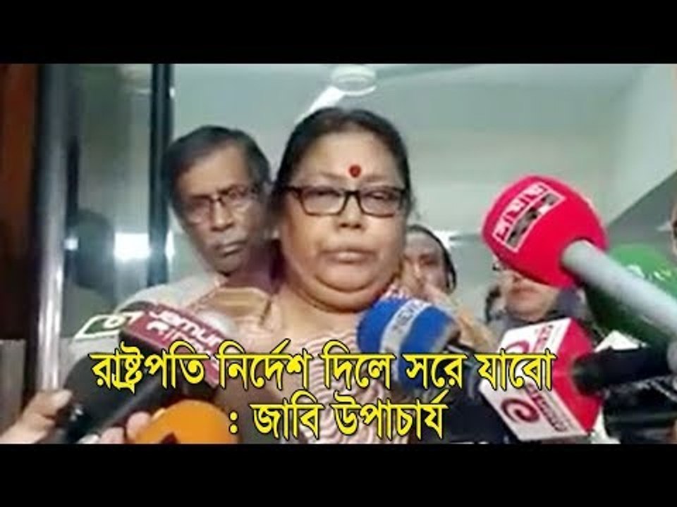 শিক্ষক-শিক্ষার্থীদের পদত্যাগ দাবির কড়া জবাব জাবি উপাচার্যের | jagonews24.com