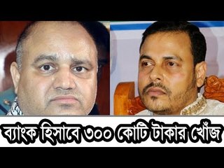 জি কে শামীম ও খালেদের ব্যাংক অ্যাকাউন্ট জব্দ | Audio news | Jagonews24.com