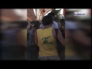 فتاة ترتدي قميص حزب الله وهي ترقص